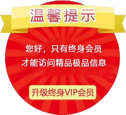 xiaojiewo.com��С����������xiaojiemap.com����ܰ��ʾ�����ã�ֻ������VIP��Ա���ܷ��ʾ�Ʒ��Ʒ��Ϣ��